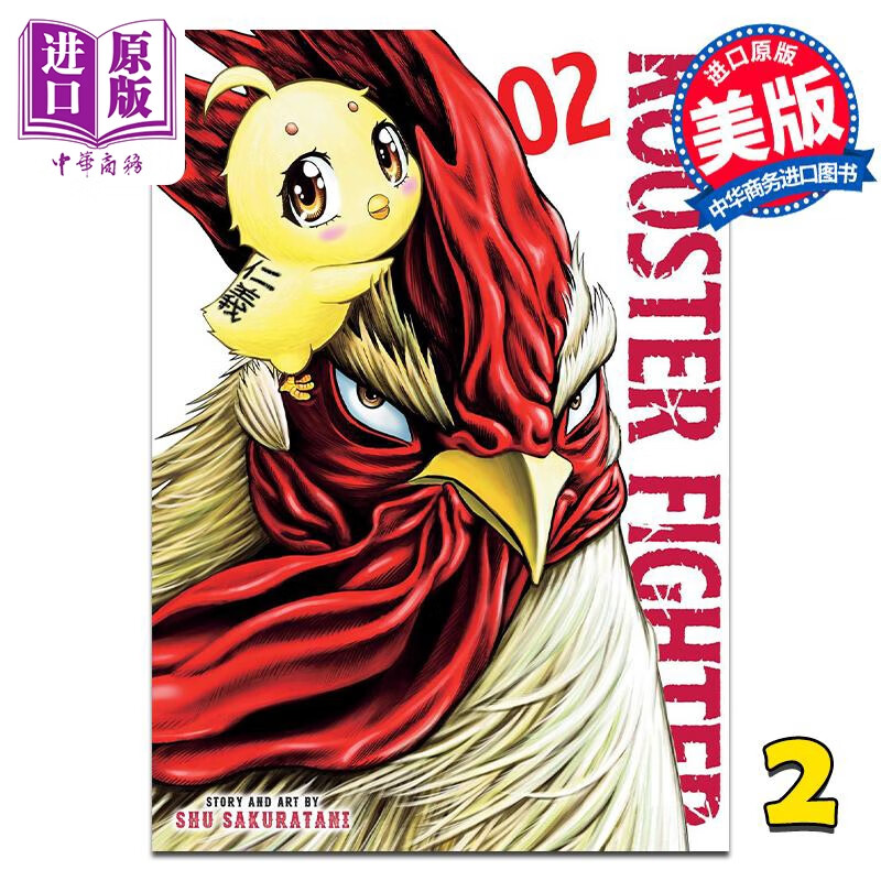 漫画 rooster fighter, vol.