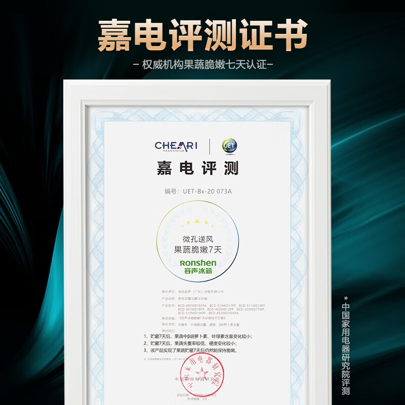 容声(Ronshen)【离子净味系列】452升变频一级能效十字对开门四门冰箱家用无霜超薄BCD-452WD12FP母婴双循环