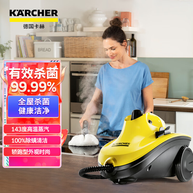KARCHER德国卡赫 蒸汽拖把 多功能高温蒸汽杀菌清洁机 家用拖地机擦地机吸尘器伴侣