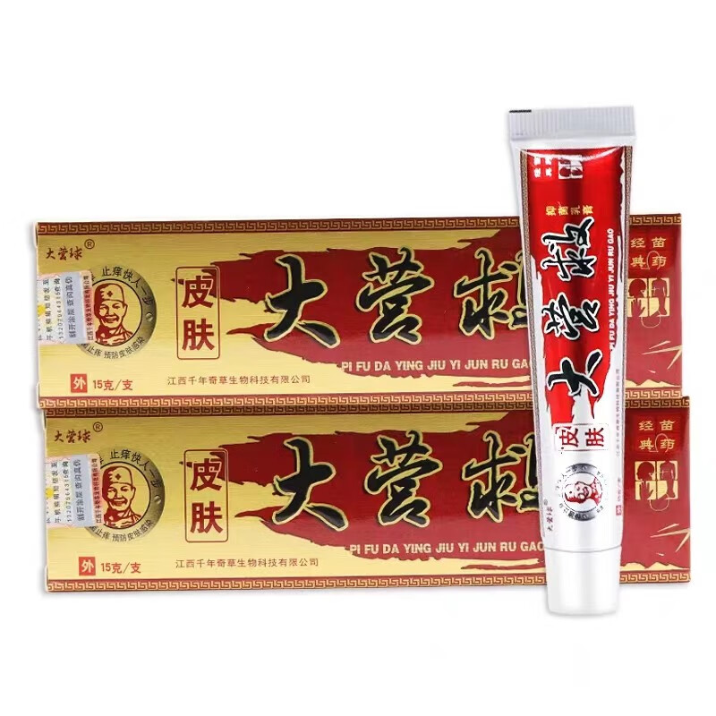 大营球皮肤大营救乳膏软膏买2贈1 买3贈2 买5贈3 3盒装买2贈1