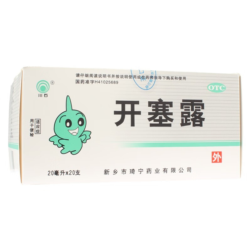 川石 开塞露(含甘油)20ml*20支 2盒 otc