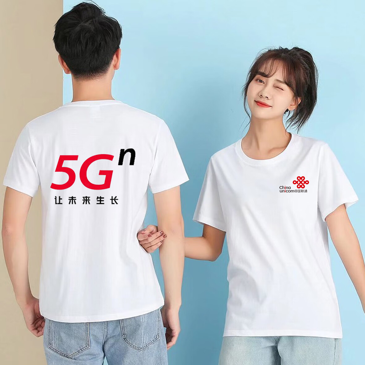 呢好酷中国联通工作服夏季工装短袖手机店t恤工装印字店庆宣传文化衫