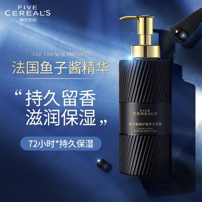 韩芭莎氨基酸沐浴露香水留香久保湿沐浴乳液鱼子酱男女士通用 美肤spa
