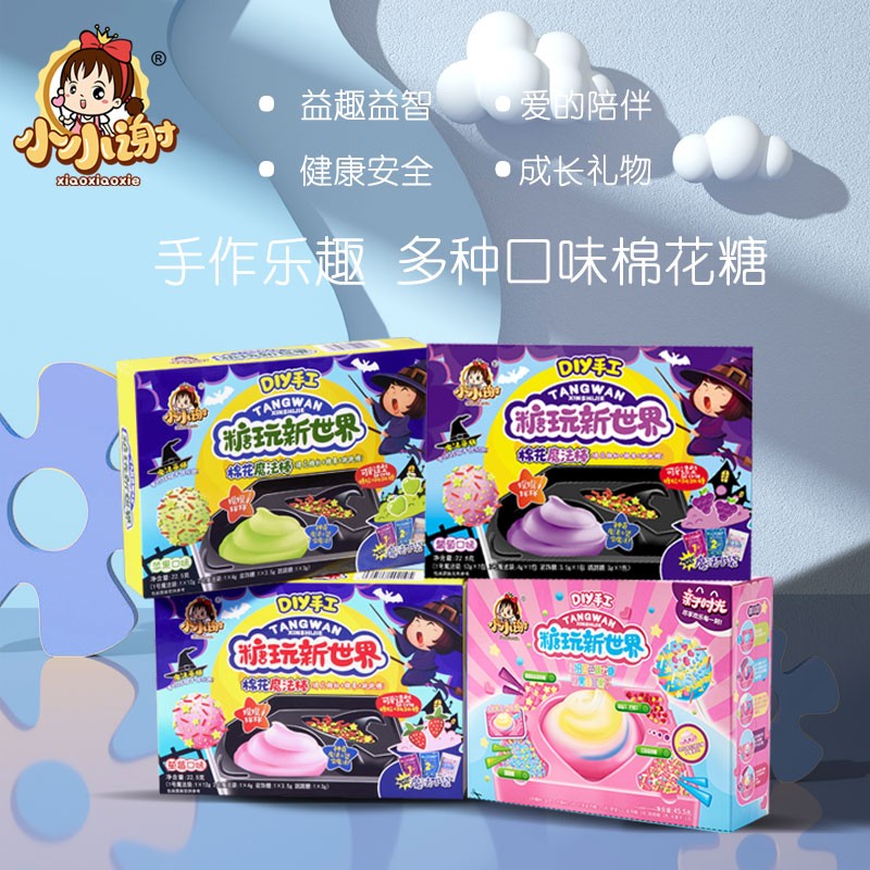 小小谢（xiaoxiaoxie） 小小谢DIY食玩棉花魔法棒日本可食儿童益智动手健康零食糖果玩具 缤纷变色棉花糖