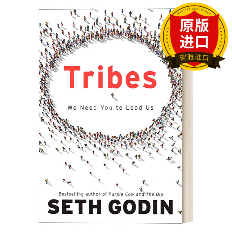 一呼百应的力量 紫牛作者seth godin 领导学 组织行为学 精装 tribes