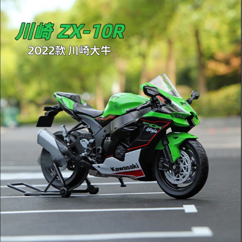 费乐模型合金16川崎2023款zx10r 大牛模型112机车玩具 新款川崎大牛绿
