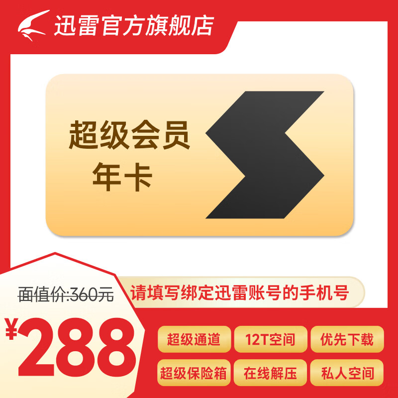 网易云音乐 黑胶vip会员 12个月 年卡,65.8元—— 慢慢买比价网