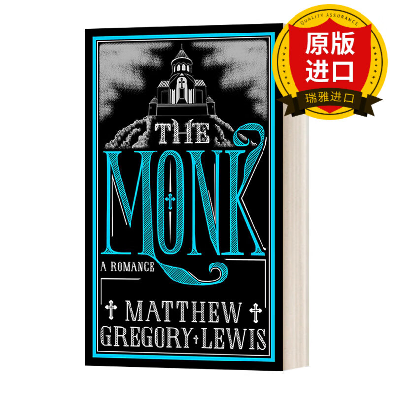 the monk 修道士 马修·格雷戈里·刘易斯 alma经典系列 瑞雅进口原版
