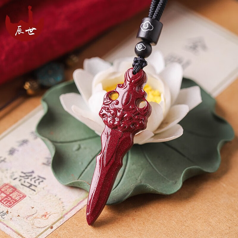 辰世新品朱砂吊坠男女情侣款高含量紫金砂饕餮纹剑项坠本命年挂饰