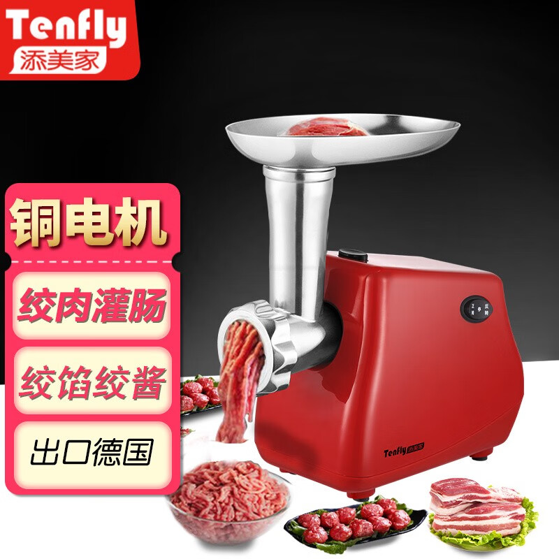 Tenfly家用绞肉机电动搅肉机多功能绞馅机料理机小型全自动肉片灌肠机打肉机酱料蒜蓉机 红色 1L 升级款带果蔬切丝器片器