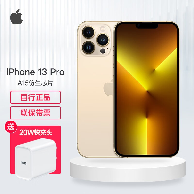 新款苹果13 pro手机支持移动联通电信5g双卡双待 iphone13pro 金色
