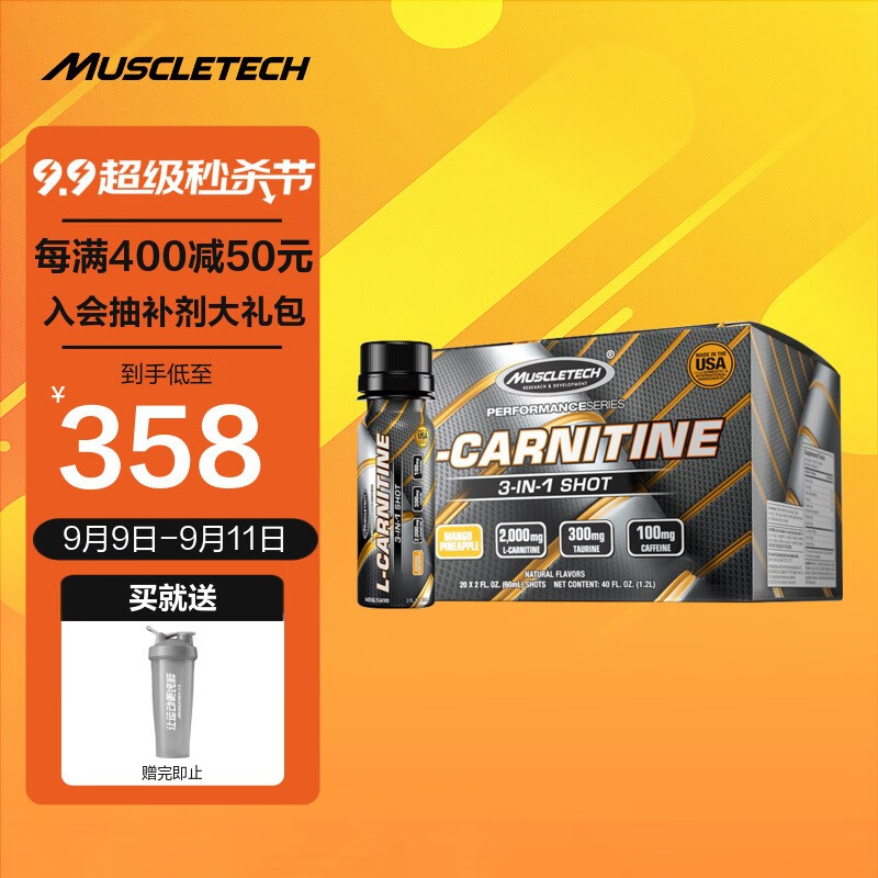 MUSCLETECH左旋肉碱100000液体：提高你的减肥塑身效果