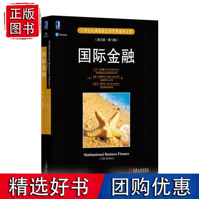 金融(英文版 *2版)