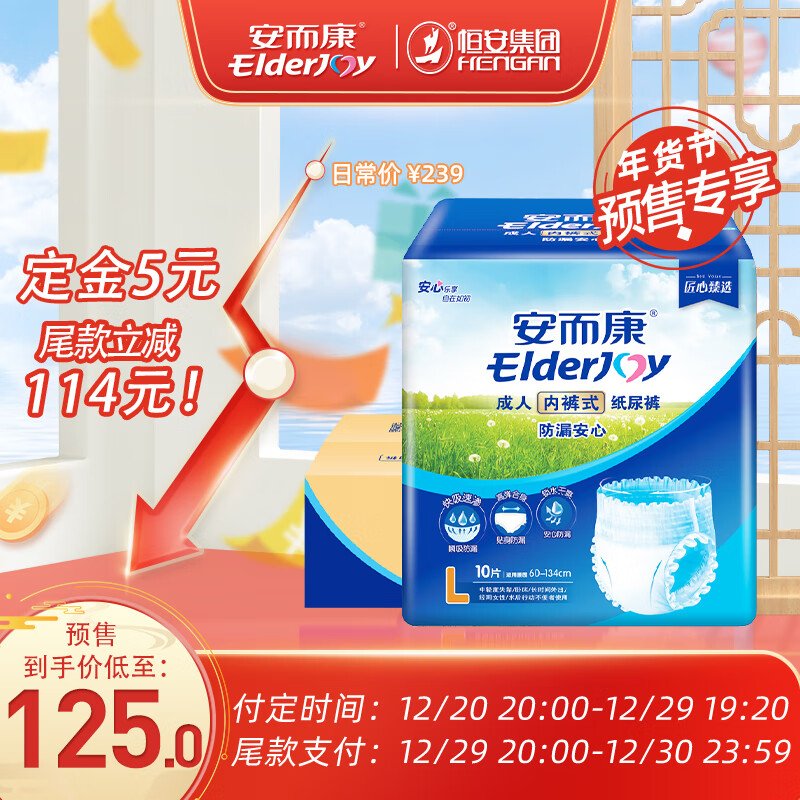 查尿裤京东历史价格|尿裤价格走势图