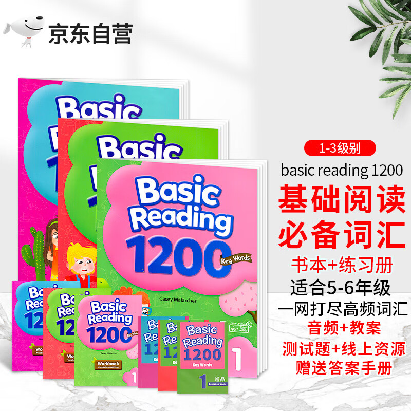 美国compass少儿英语教材key words Basic Reading 1200词 1-3级单词提高积累加强读写能力高频常见词阅读课程