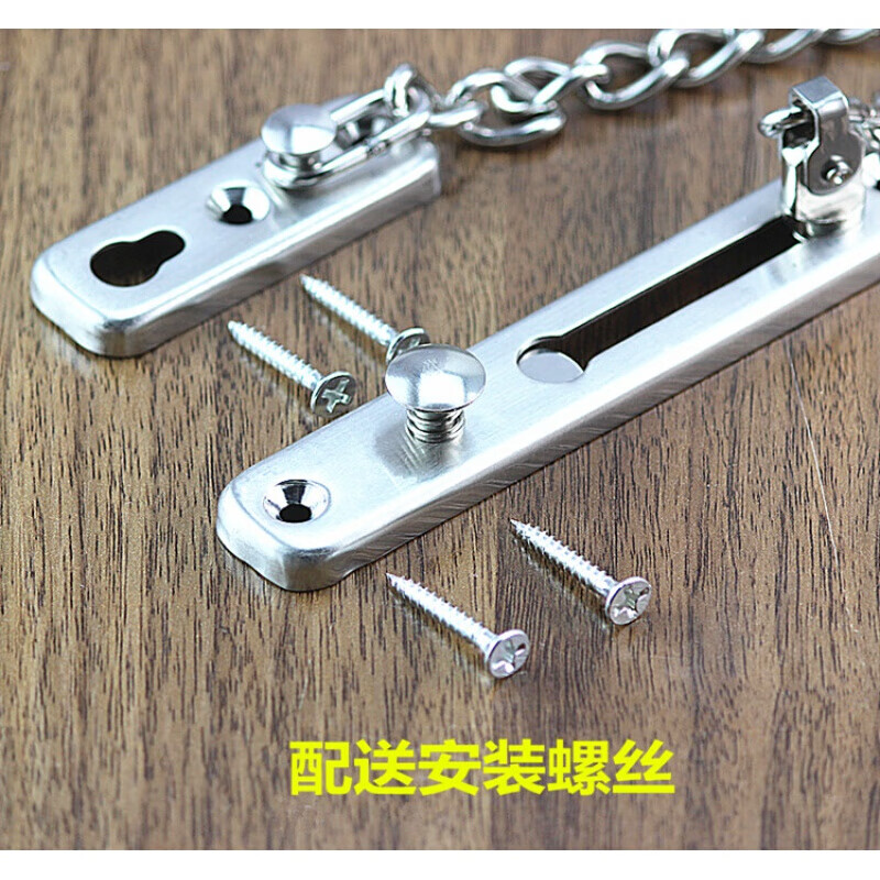 防盗门链加厚新款明装式不锈钢链门扣锁扣防盗扣安全链室内门栓链条