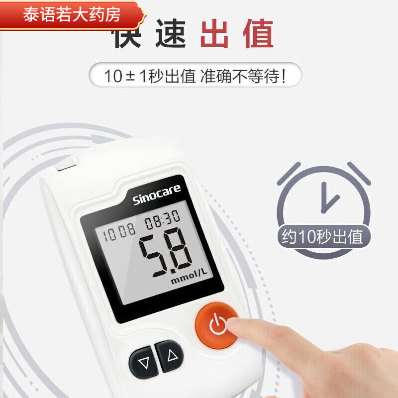 三诺(sinocare)ga-3型血糖仪检测仪级脱氢酶血糖试纸家用高血糖检测试