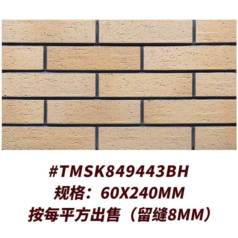外墙砖别墅外墙瓷砖室外仿古砖乡村墙砖一平方的价格不含运费 tmsk