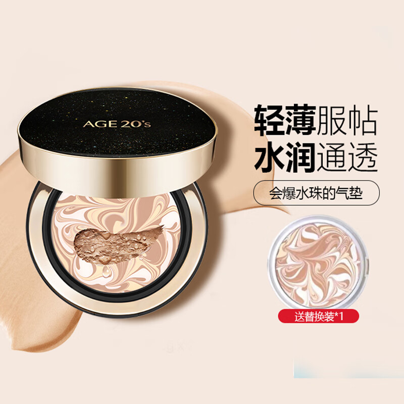 AekyungAge20's气垫BB霜：价格走势、销量趋势分析及口碑评测|气垫BBBB霜历史价格查询小程序