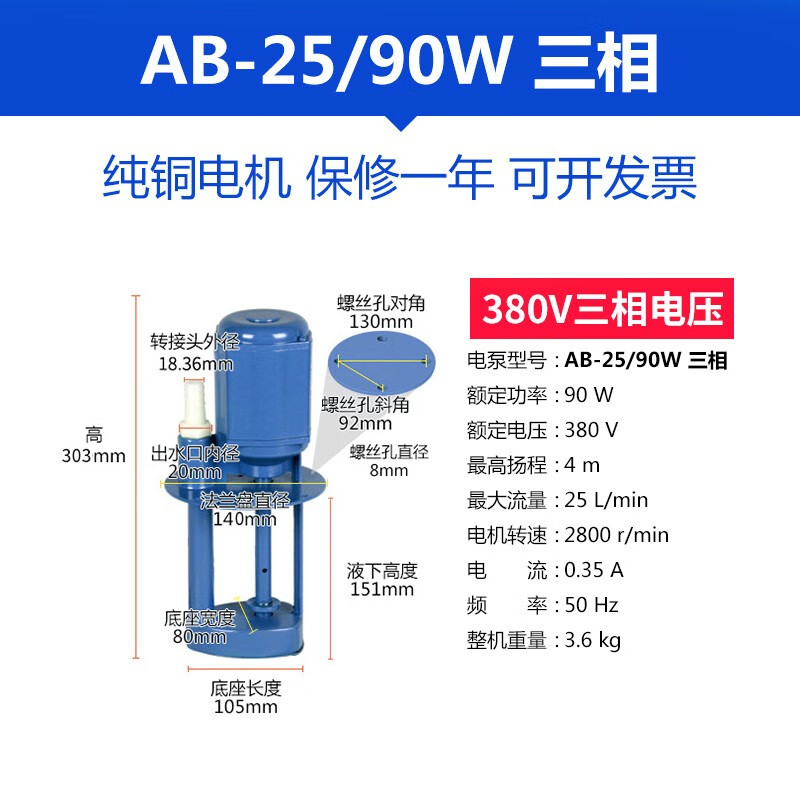 纳联 机床冷却泵线切割泵油泵磨床水泵单相220v三相水泵380v AB-25/90W 三相