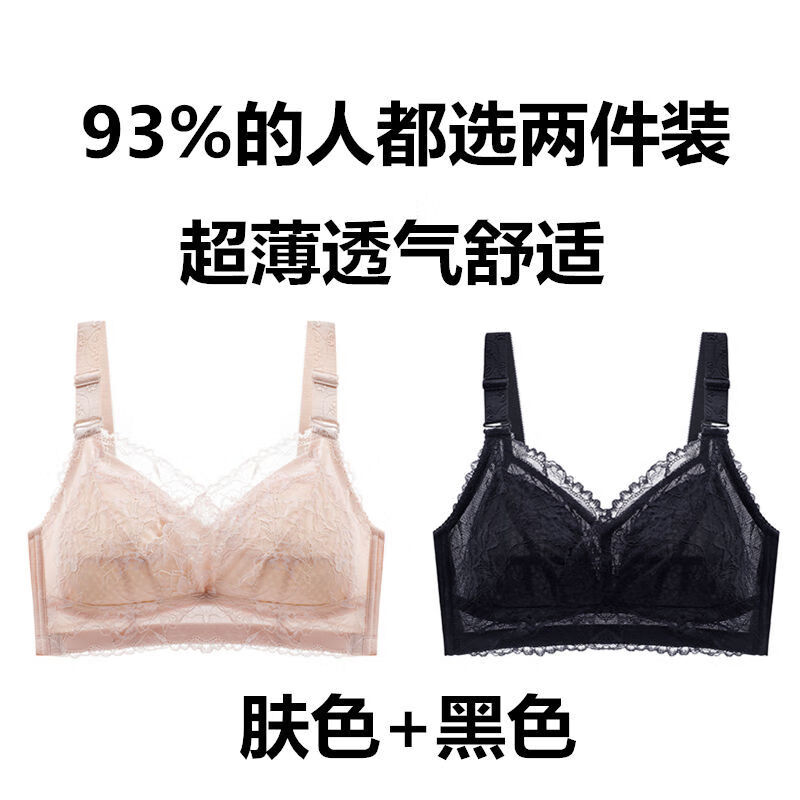 码无痕性感胸罩聚拢薄款无钢圈 肤色 黑色(93%的人选择两件装) 36b