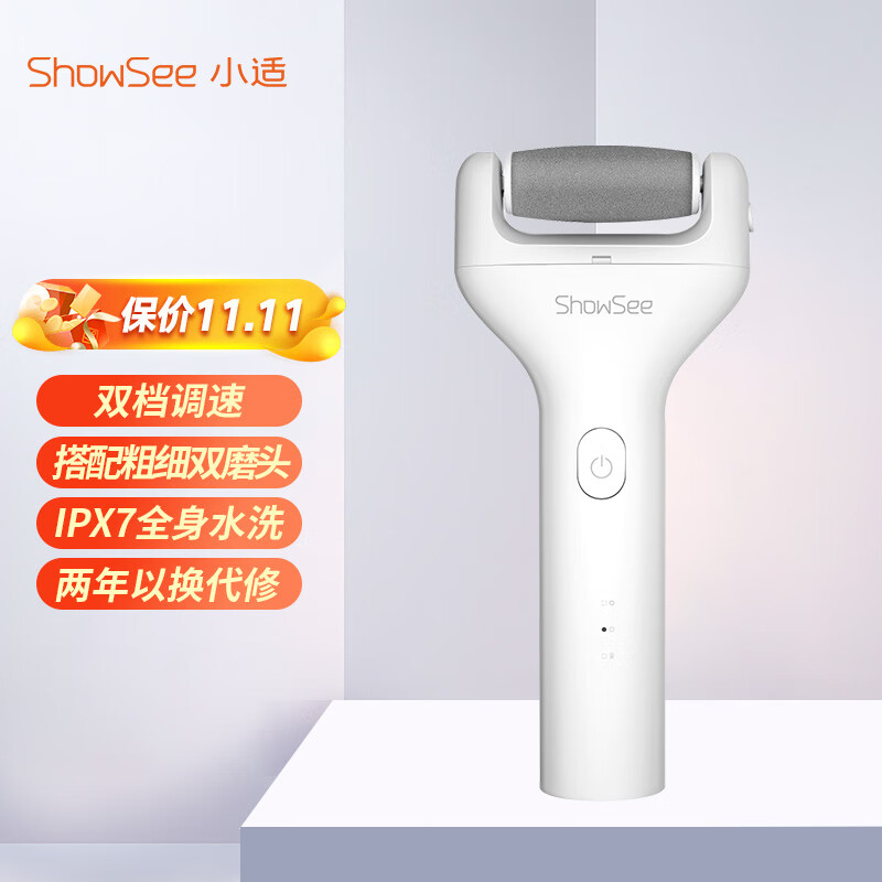 小米有品小適電動(dòng)磨腳器全身水洗電動(dòng)修足器美足電動(dòng)修腳器充電式去死皮儀B1-W珍珠白