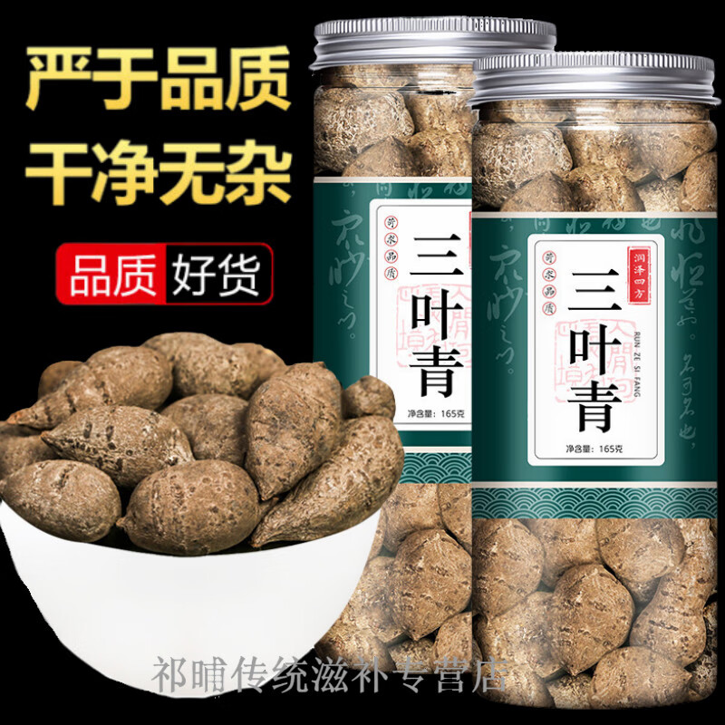 三叶青 正宗金钱吊葫芦石猴子165g 小儿高烧不退清/热祛/火煲汤煮水打