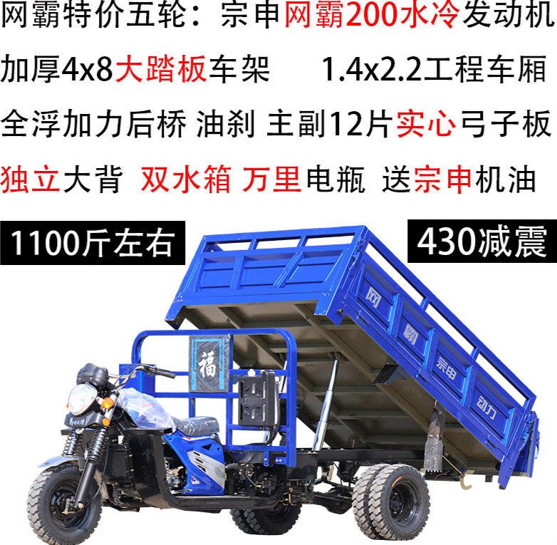 网霸宗申动力载重王350双桥九轮300汽油五轮摩托车带自卸拉货农用 200