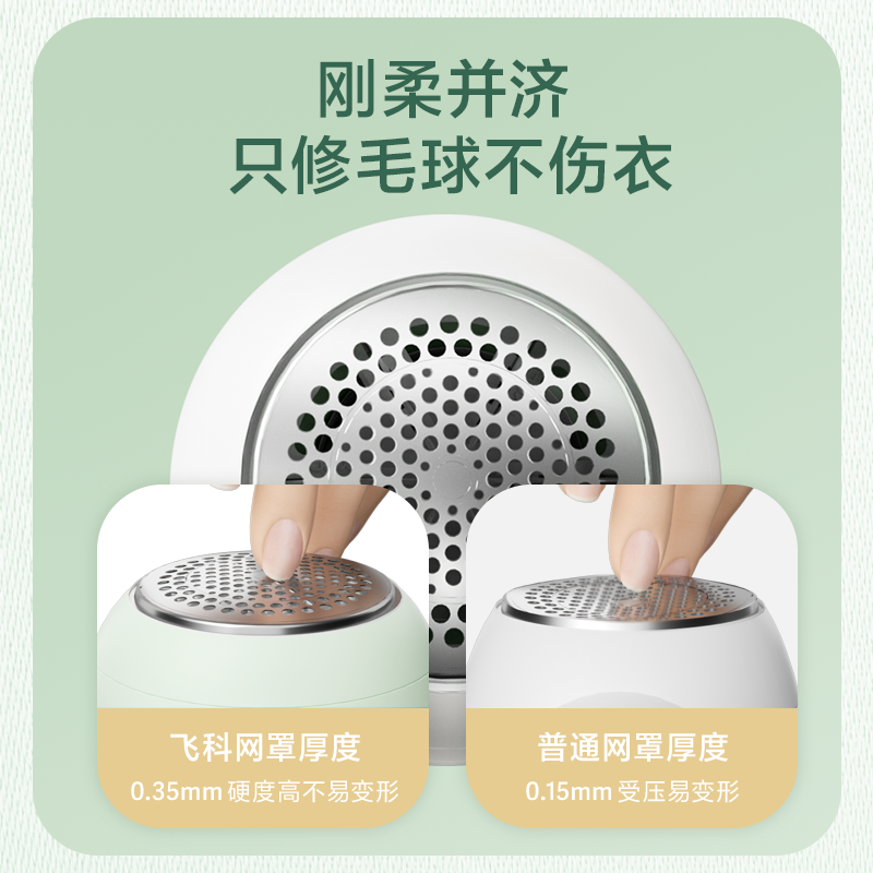 飞科毛球修剪器充电式家用小巧便携衣服衣物刮吸剃毛器打毛剃机去球神器除毛FR5262 魔法蛋（抹茶绿）标配