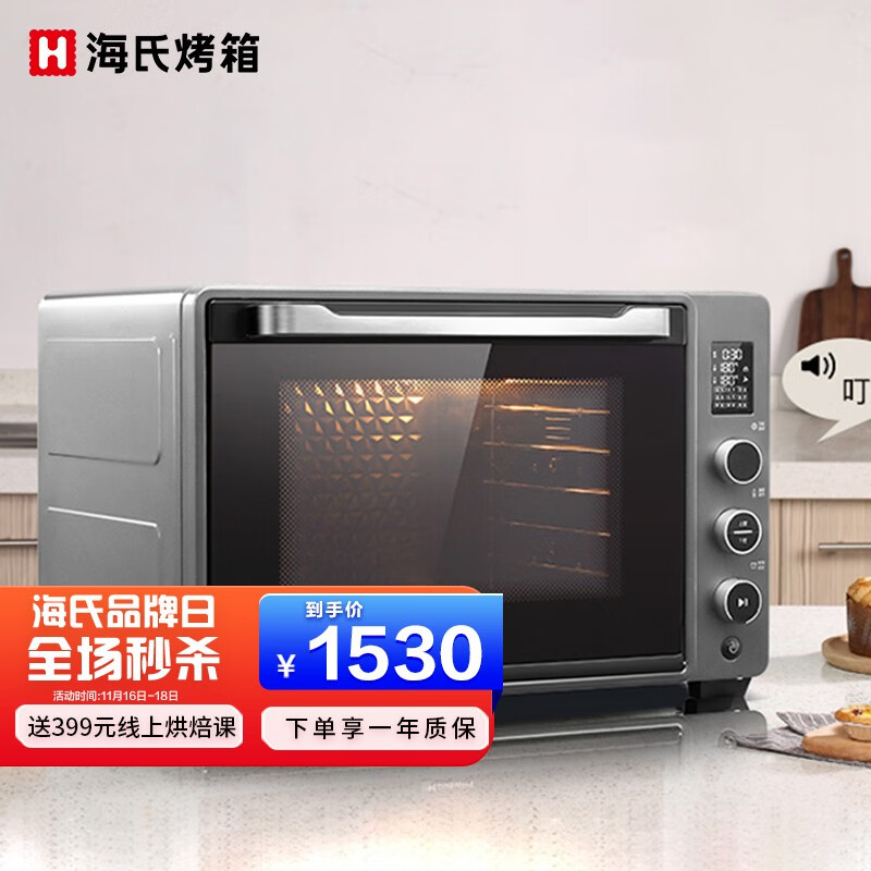 海氏 电烤箱75升家用商用专业烘焙多功能大容量 C75