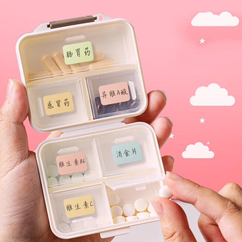 药盒迷你随身药盒子药片分装盒一周药品收纳盒 米白正方形款七格独立