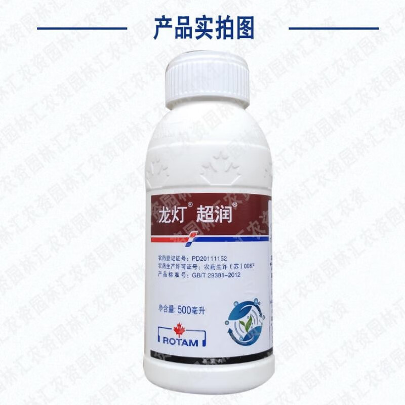 龙灯超润43%戊唑醇老牌杀菌药苹果树斑点落叶病江苏产农药500毫升 500