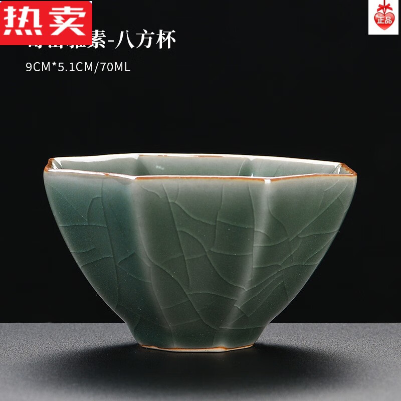 茶杯主人杯品茗杯单杯家用功夫茶具个人杯陶瓷小茶杯 哥窑雅素-八方杯