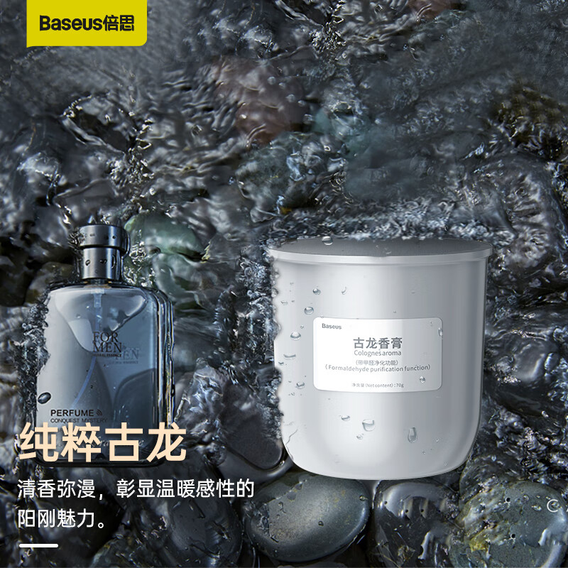 实情使用曝光倍思（Baseus）汽车香水怎么样？用了两周经验分享