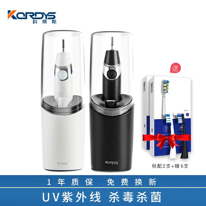 科蒂斯（KEDISI） 电动牙刷成人男女情侣智能声波震动全自动杀菌消毒便携式旅行牙刷礼物 情侣套装（象牙白+星辰黑+共8刷头）