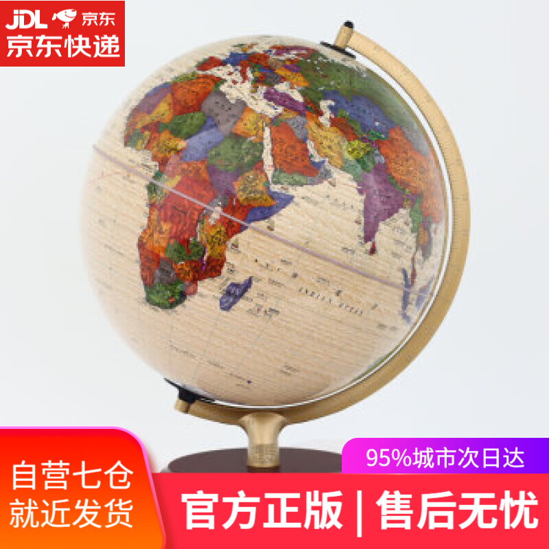 【新华书店】博目 32cm中英文政区仿古灯光AR地球仪 办公用品 AR互动 LED光源 创意礼品 办公书房装饰