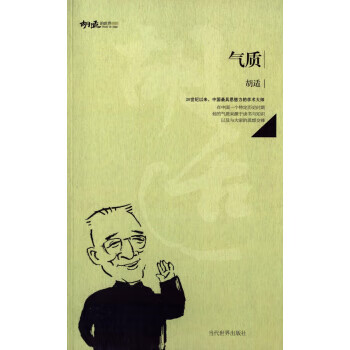 气质【正版图书】