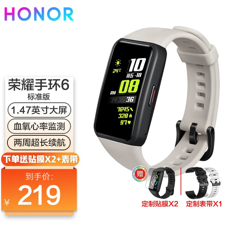 荣耀手环6 两周续航智能穿戴运动手环男士女士5睡眠闹钟心率血氧检测健康监测nfc华为太空人表盘fit 荣耀手环6 标准版 海鸥灰【送表带+贴膜X2】