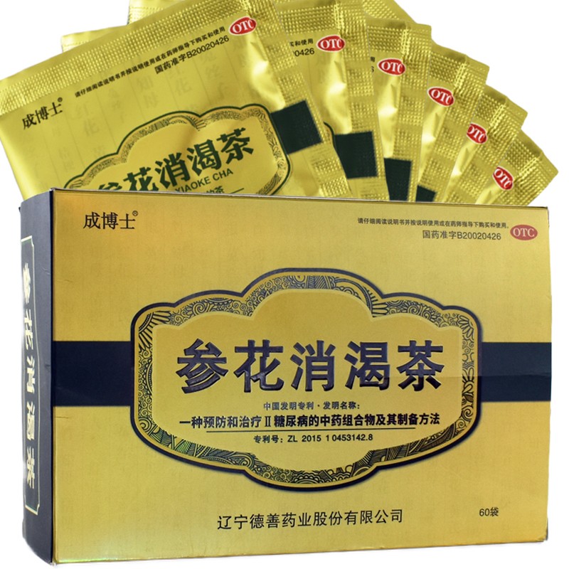 成博士德善 参花消渴茶3g*60袋滋阴补肾益气生津适用于2型糖尿病腰膝