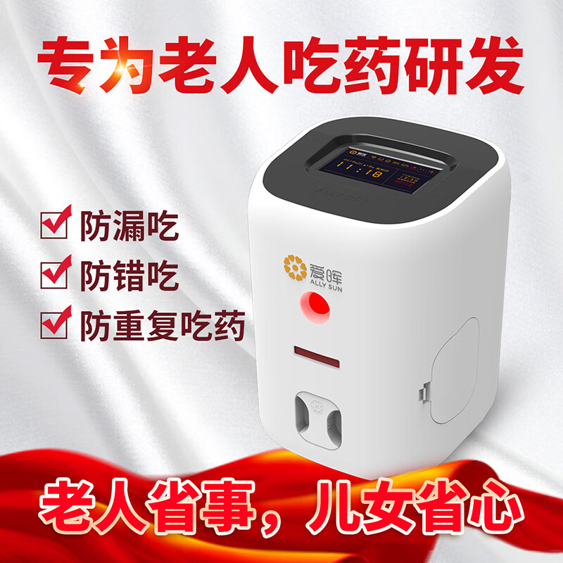 神器老人自动分药箱大容量电子智能药盒定时服药吃药提醒一周药品
