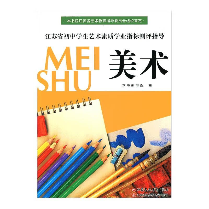 美术【正版图书，放心购买】