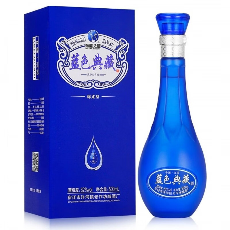 蓝色典藏 洋·河镇海蓝之星蓝色典藏52度浓香型白酒500ml*6瓶整箱 1箱