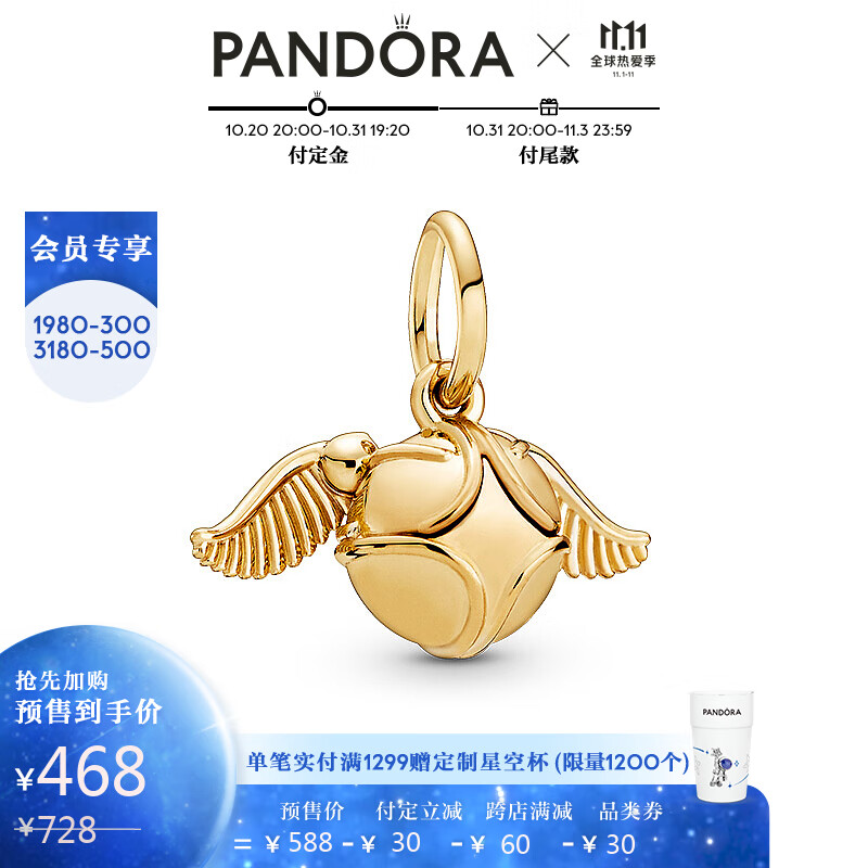 潘多拉Pandora 项链吊坠女PANDORA Shine哈利波特系列，金色飞贼吊坠368618C00时尚饰品 送女友礼物