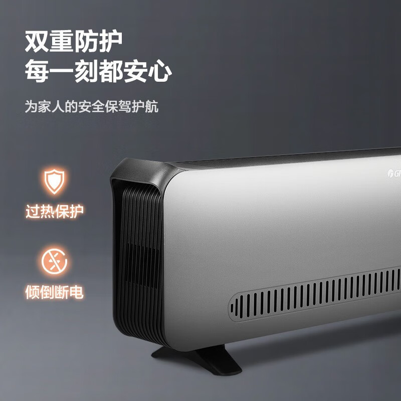 格力(GREE) 踢脚线取暖器家用大面积电暖器浴室干衣IPX4级防水地暖地脚线节能速热移动电暖气片 【0.8米黑灰机械款】NJF-X6020