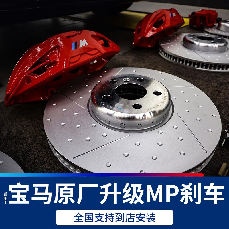 ttsport宝马新3系g20g28新5系g30g38原厂升级刹车卡钳提升制动力mp