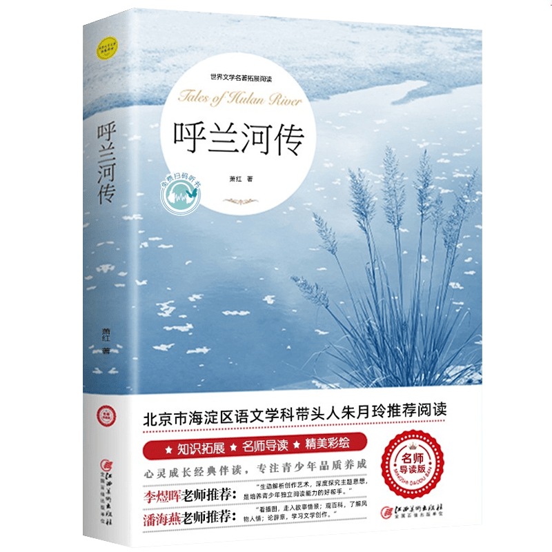 �����Ӵ� ������ ����ԭ��ԭ���鼮���꼶������������������꼶��Сѧ���Ķ� 3Ԫ