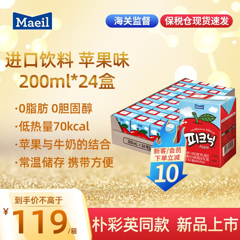 京东饮料历史价格在线查询|饮料价格走势图