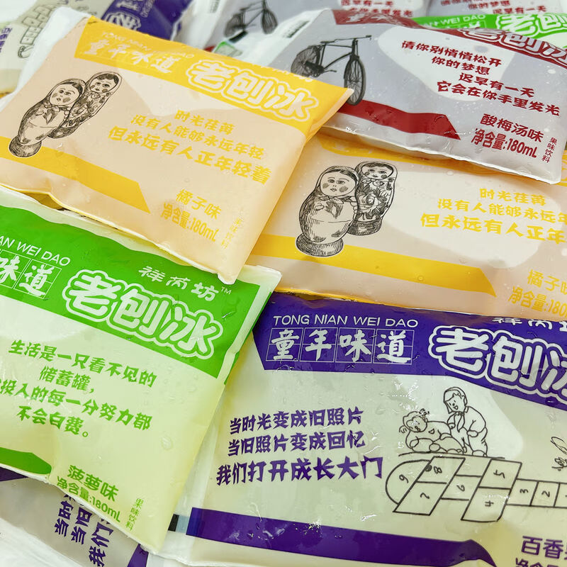 老刨冰果味老式袋装饮料袋冰180ml果味透心凉校门口经典怀旧8090 橘子