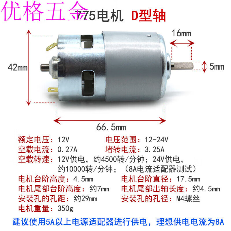 萃贵795电机775马达895微型直流电动机电动工具高速大扭力功率12v24v