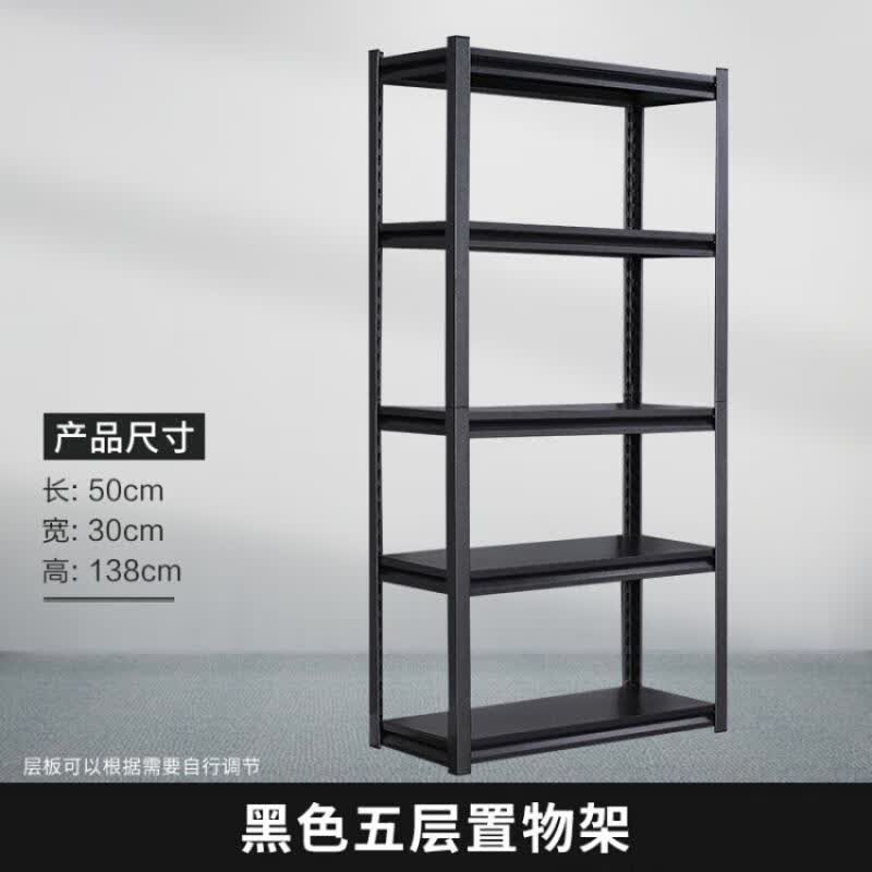跃实 厨房置物架落地式客厅收纳整理铁架子微波炉烤箱储物架金属杂物架 宽50深30高138厘米5层高性价比高么？